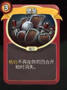 《杀戮尖塔》战士全卡牌图鉴