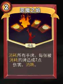 《杀戮尖塔》战士全卡牌图鉴