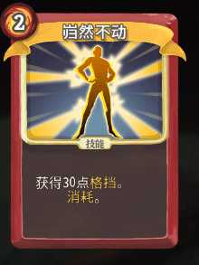 《杀戮尖塔》战士全卡牌图鉴