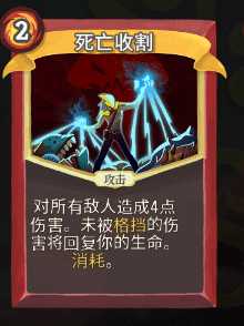 《杀戮尖塔》战士全卡牌图鉴