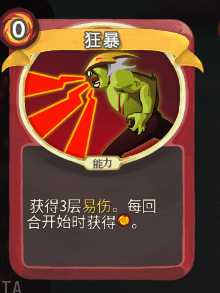 《杀戮尖塔》战士全卡牌图鉴