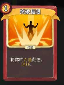 《杀戮尖塔》战士全卡牌图鉴