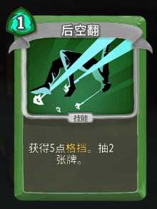 《杀戮尖塔》猎人全卡牌图鉴