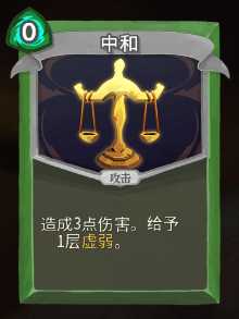 《杀戮尖塔》猎人全卡牌图鉴