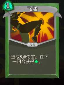 《杀戮尖塔》猎人全卡牌图鉴