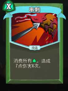 《杀戮尖塔》猎人全卡牌图鉴