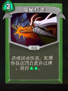 《杀戮尖塔》猎人全卡牌图鉴