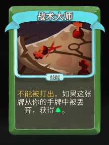 《杀戮尖塔》猎人全卡牌图鉴