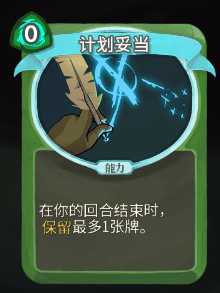 《杀戮尖塔》猎人全卡牌图鉴