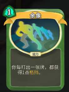 《杀戮尖塔》猎人全卡牌图鉴