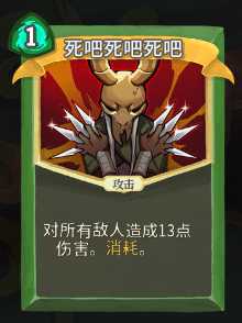 《杀戮尖塔》猎人全卡牌图鉴