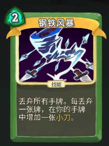 《杀戮尖塔》猎人全卡牌图鉴