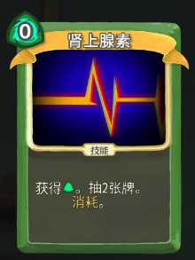 《杀戮尖塔》猎人全卡牌图鉴