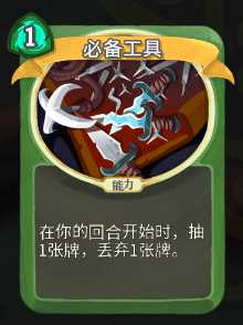 《杀戮尖塔》猎人全卡牌图鉴