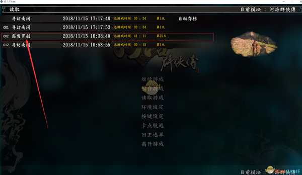 《河洛群侠传》steam继承方块存档方法介绍