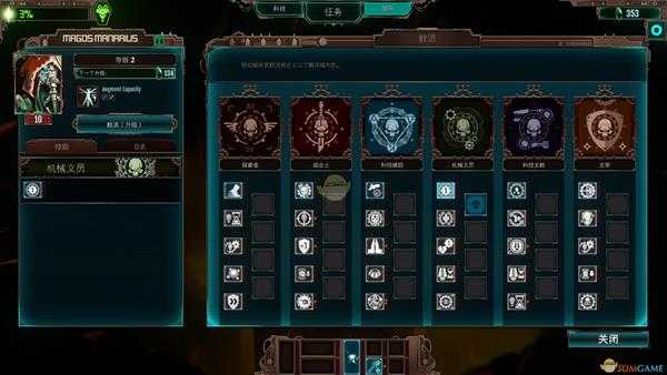 《战锤40K：机械神教》新手攻略