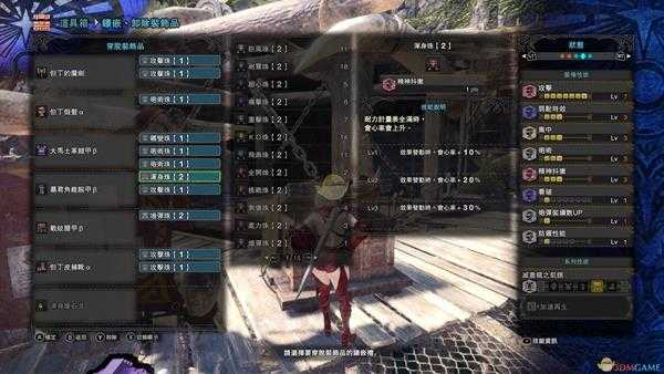 《怪物猎人:世界》但丁盾斧配装推荐