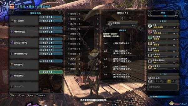 《怪物猎人:世界》但丁盾斧配装推荐