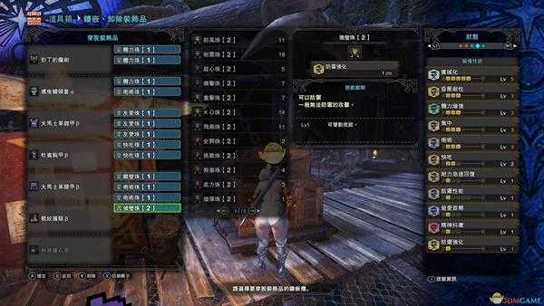 《怪物猎人:世界》但丁盾斧配装推荐