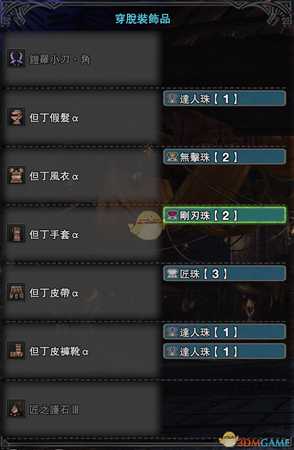 《怪物猎人：世界》纯但丁套装配装一览