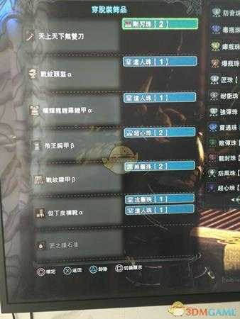 《怪物猎人:世界》双天刀但丁配装一览