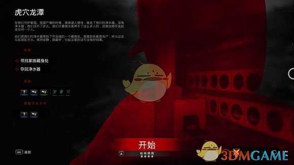 《超杀：行尸走肉》虎穴龙潭箱子刷新点位置分享