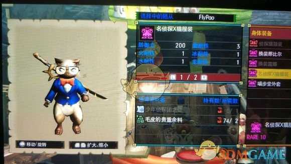《怪物猎人XX》全配信猎猫任务防具一览