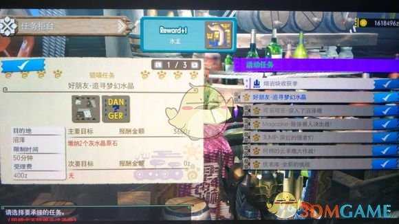 《怪物猎人XX》全配信猎猫任务防具一览