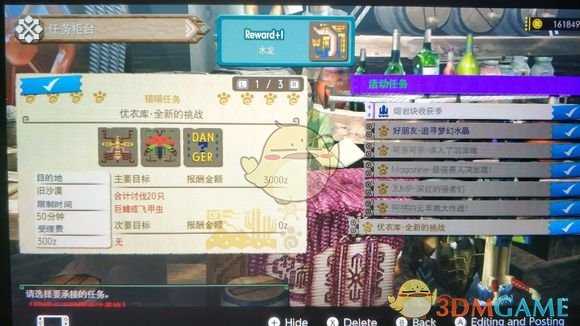 《怪物猎人XX》全配信猎猫任务防具一览