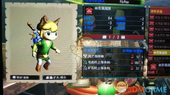 《怪物猎人XX》全配信猎猫任务防具一览