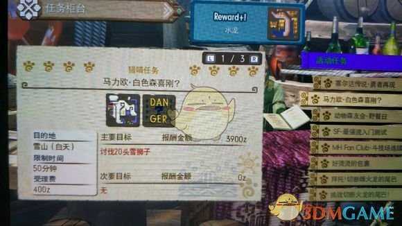 《怪物猎人XX》全配信猎猫任务防具一览