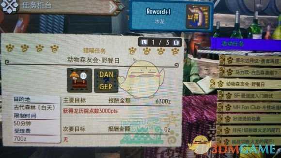 《怪物猎人XX》全配信猎猫任务防具一览