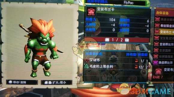 《怪物猎人XX》全配信猎猫任务防具一览