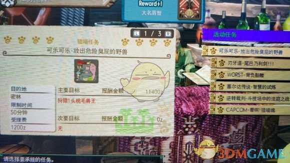 《怪物猎人XX》全配信猎猫任务防具一览