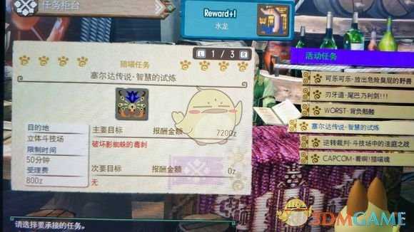 《怪物猎人XX》全配信猎猫任务防具一览