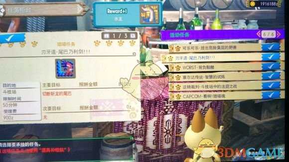 《怪物猎人XX》全配信猎猫任务防具一览