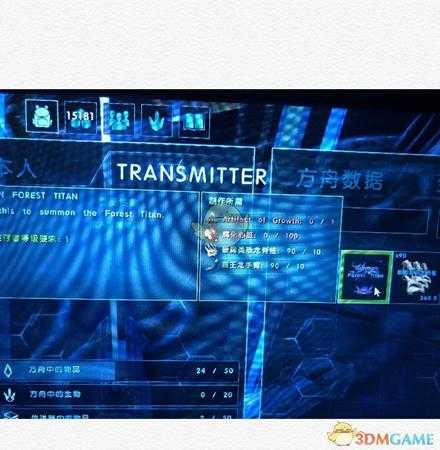 《方舟：灭绝》泰坦驯服攻略