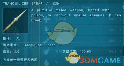 《方舟：灭绝》新武器详解