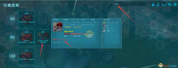 《方舟：灭绝》恐龙驯服方法