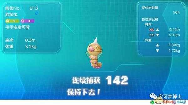 《精灵宝可梦Let's Go皮卡丘/伊布》最强宝可梦培育方式