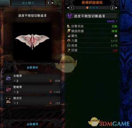 《怪物猎人：世界》炎妃龙过度操虫棍配装