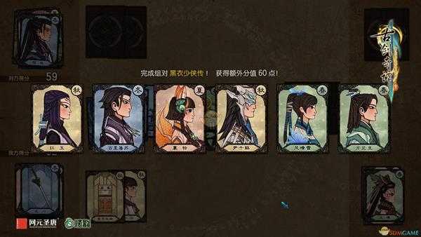 《古剑奇谭三》千秋戏卡牌玩法介绍