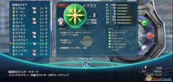 《英雄传说：闪之轨迹4》一周目噩梦难度通关技巧指南