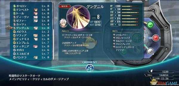 《英雄传说：闪之轨迹4》一周目噩梦难度通关技巧指南