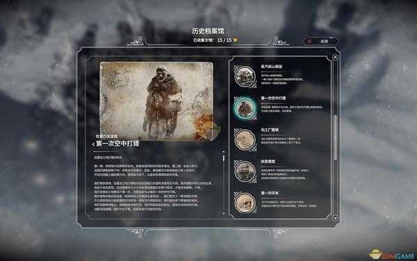 《冰汽时代》无尽模式历史档案馆全文物一览