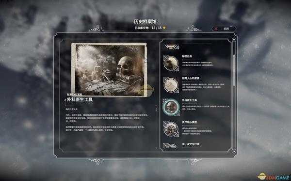 《冰汽时代》无尽模式历史档案馆全文物一览