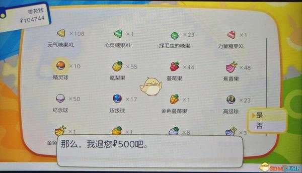 《精灵宝可梦LetsGo皮卡丘伊布》前期刷钱方法介绍