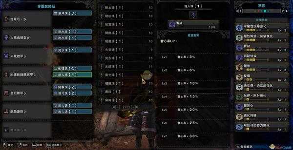 《怪物猎人：世界》PC4.0配装——属性弓篇