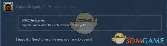 《冰汽时代》无尽模式新出隐藏成就怎么完成