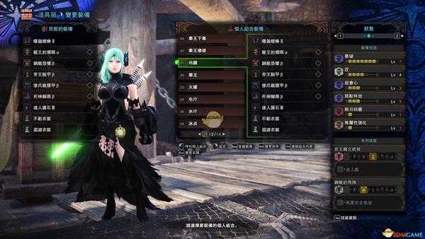 《怪物猎人:世界》PC4.0配装——双刀篇